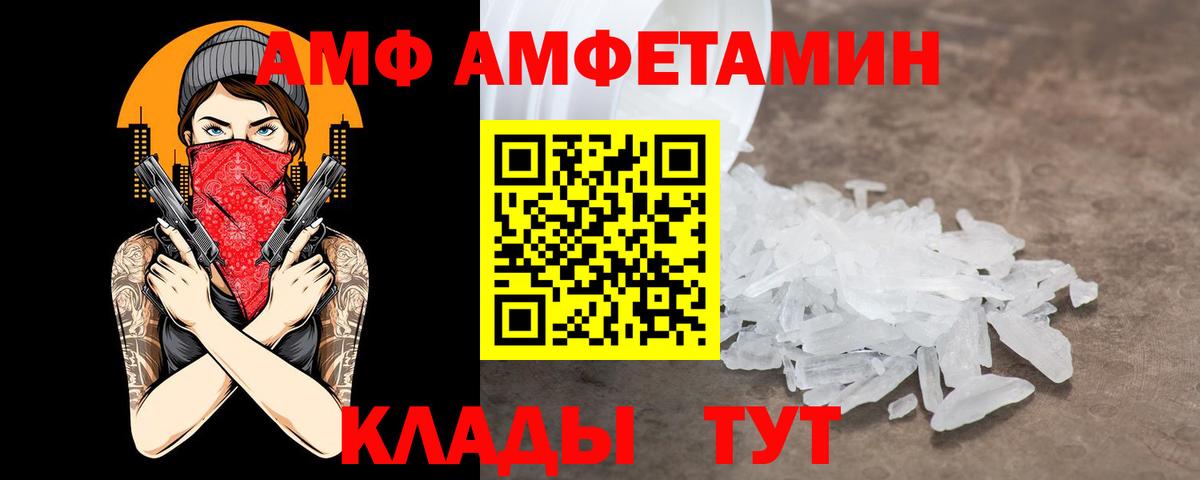 Северодвинск  Amphetamine Premium  АМФЕТАМИН  блэк спрут рабочий сайт  Вход с VPN 