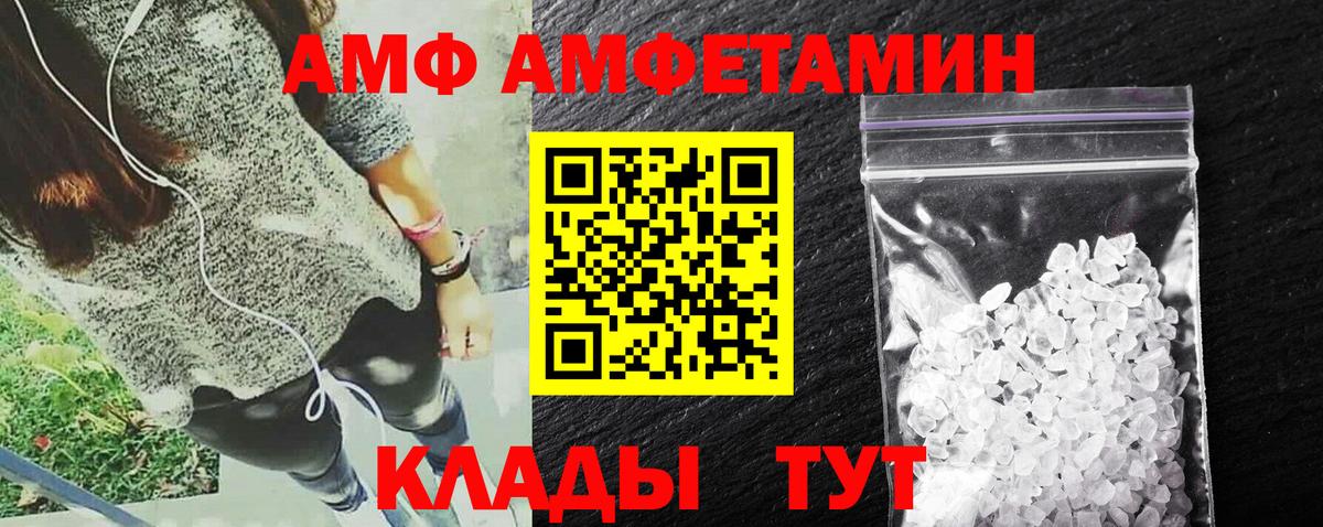 АМФ 98% Северодвинск