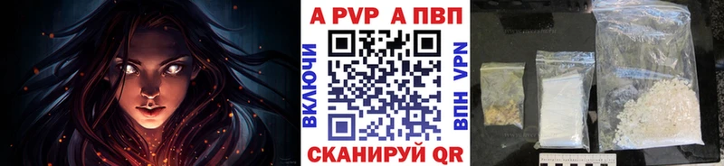 Альфа ПВП кристаллы  Северодвинск 