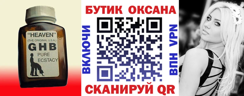 Бутират Butirat  Северодвинск 