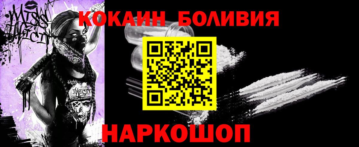 COCAIN Fish Scale Северодвинск