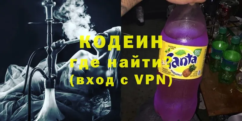 где можно купить   Северодвинск  Codein Purple Drank 