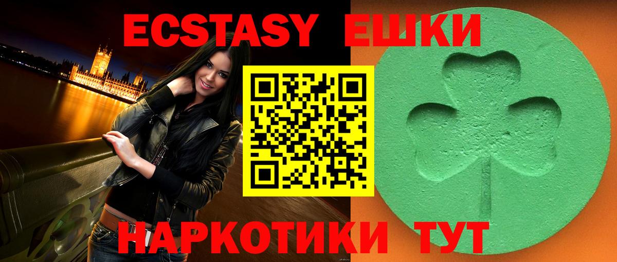 ЭКСТАЗИ 99% Северодвинск