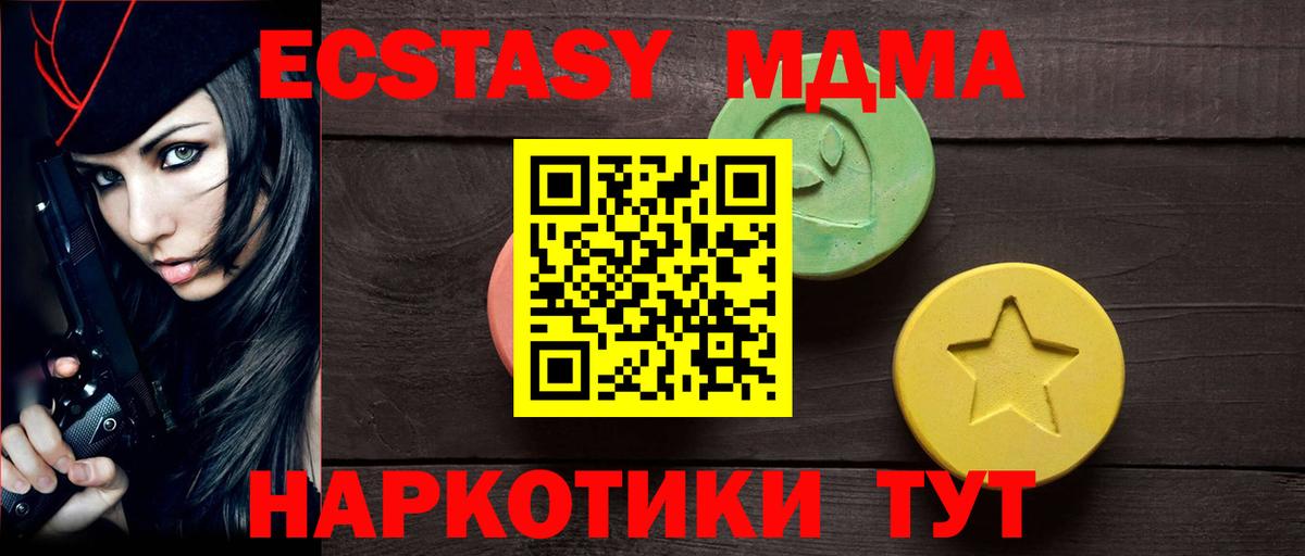 Северодвинск  ЭКСТАЗИ 99%  Экстази Cube  Ecstasy  Вход с VPN 