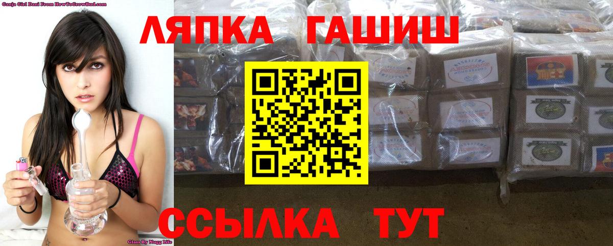 ГАШ Premium  Вход с VPN  Северодвинск  ГАШ  ГАШИШ убойный 