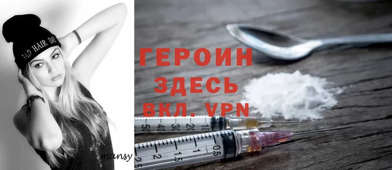 продажа наркотиков  ссылка на мегу ТОР  Героин Heroin  Северодвинск 