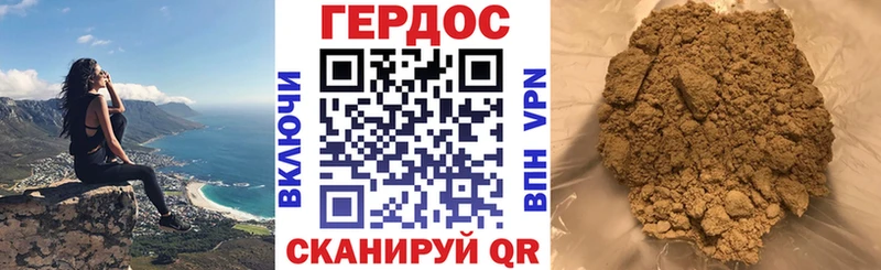 ГЕРОИН VHQ Северодвинск