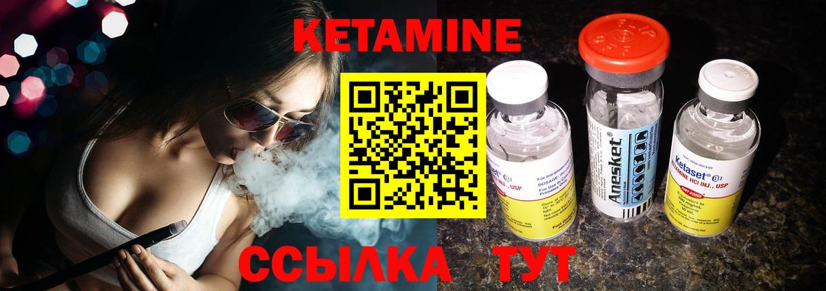 КЕТАМИН VHQ  Вход с VPN  Северодвинск 