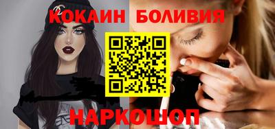 кокаин перу Волжск