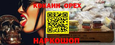 кокаин перу Волжск