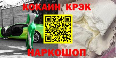 кокаин перу Волжск