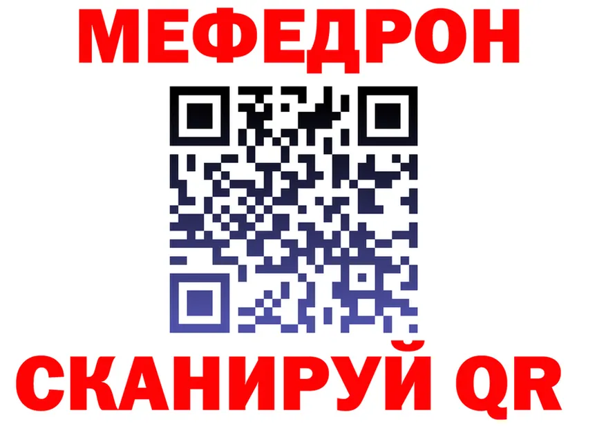 МЕФ мяу мяу онион это ссылка на мегу Северодвинск