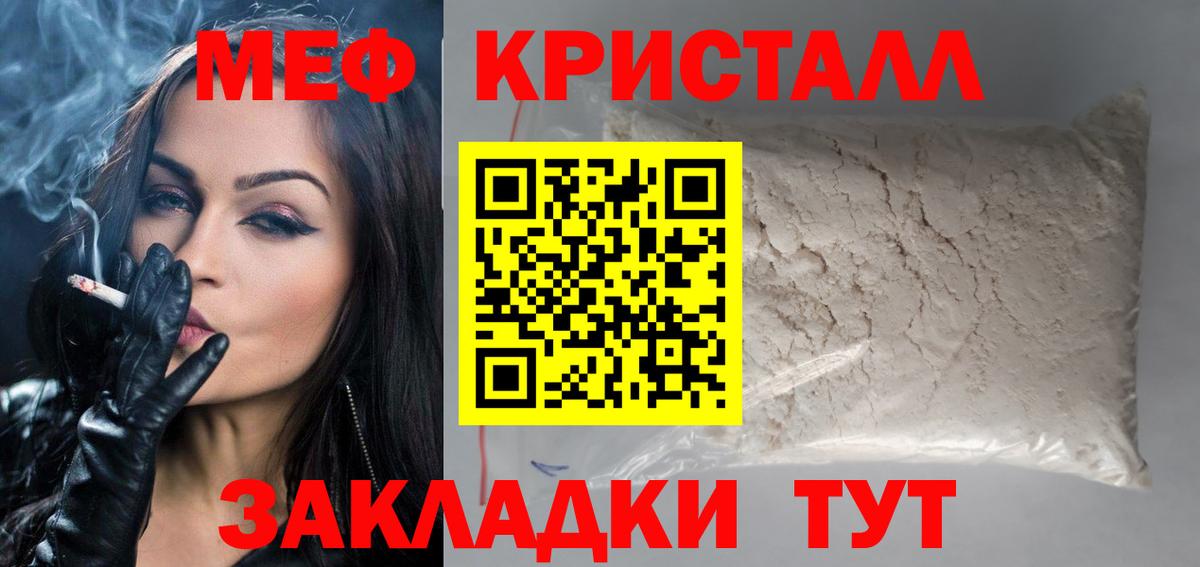 МЯУ-МЯУ VHQ  Меф  Мефедрон  Северодвинск  Мефедрон mephedrone  Вход с VPN 