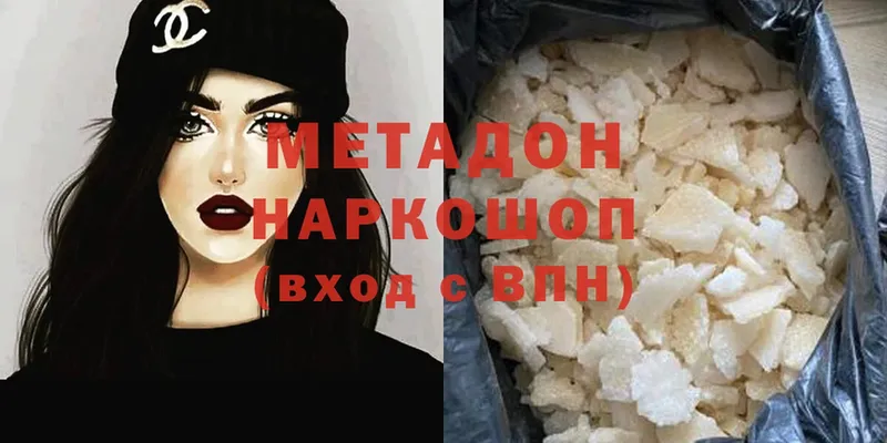 OMG ONION  Северодвинск  Метадон methadone 