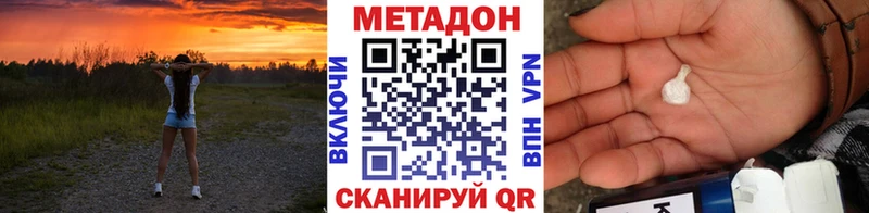 МЕГА онион  Северодвинск  Метадон кристалл 