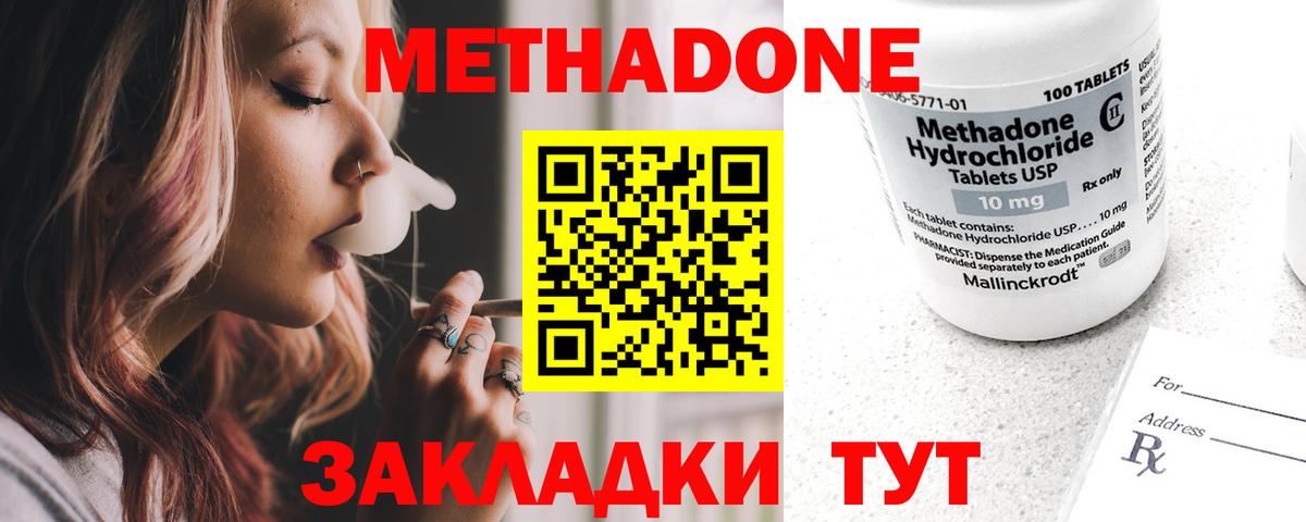 Меф кристаллы  ГАШИШ  COCAIN  Лсд 25  Каннабис  MDMA  Вход с VPN  Северодвинск  A PVP СК кристаллы 