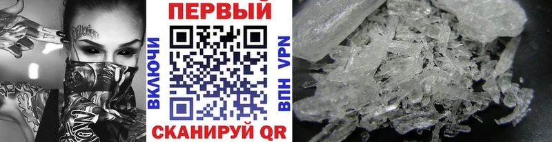 МЕТАМФЕТАМИН мет  Северодвинск 