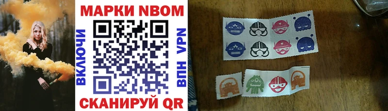 Марки N-bome 1,5мг  Северодвинск 