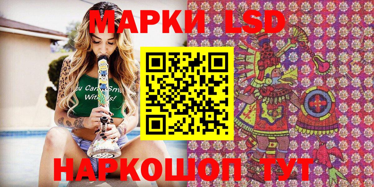 Наркотические марки 1,8мг  Вход с VPN  Северодвинск 