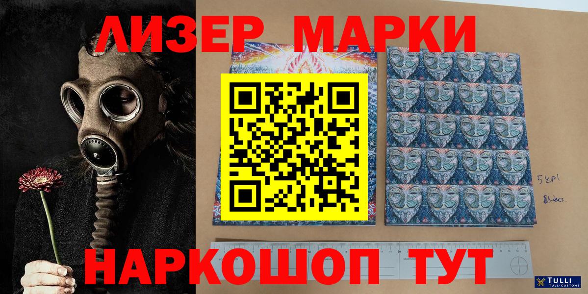 Марки NBOMe 1500мкг Северодвинск