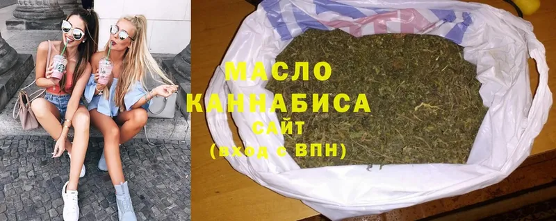 Дистиллят ТГК THC oil  купить наркотик  darknet клад  Северодвинск 