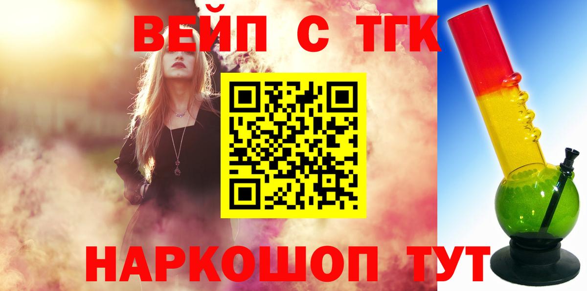 ТГК гашишное масло  цены наркотик  Северодвинск  Дистиллят ТГК гашишное масло  Вход с VPN 